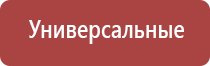 бытовая заправляемая газовая зажигалка